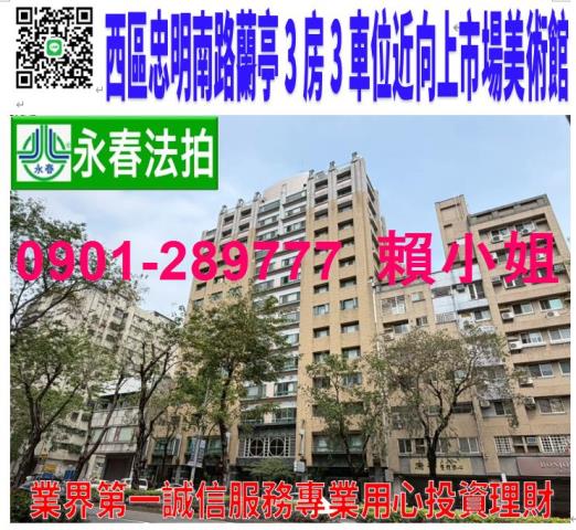 台中西區拍賣大樓-1