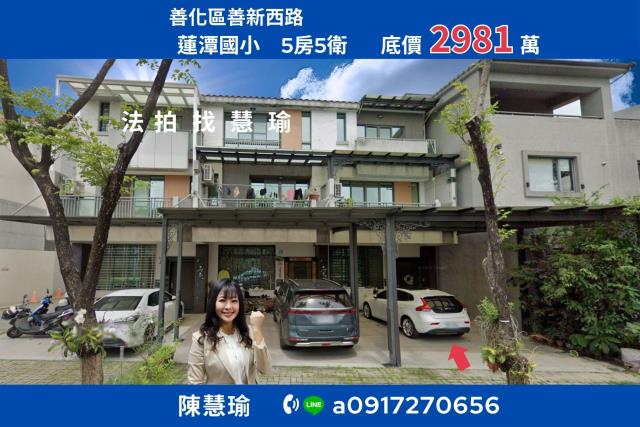 南科森林南科新貴首選優質大地坪4層車庫透天