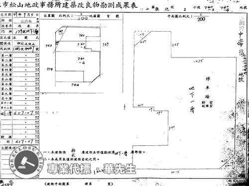 松山法拍大樓_車位-11