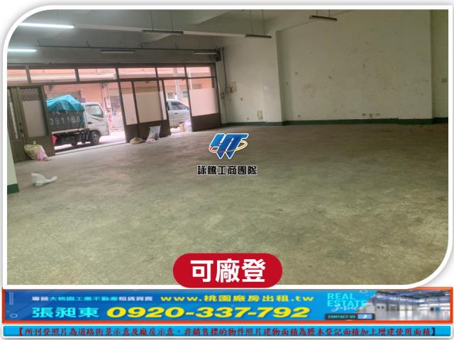 桃園平鎮廠房_廠辦_倉庫-1