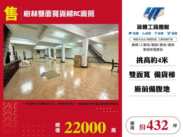 新北樹林廠房_倉庫-1
