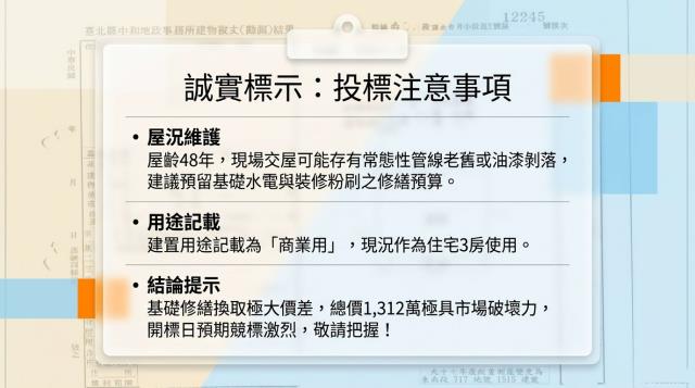 中和公寓_一樓法拍-10