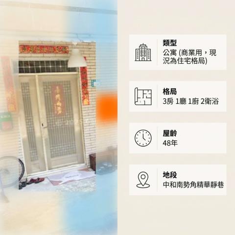 中和公寓_一樓法拍-2