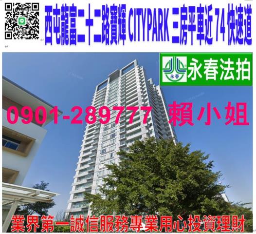 西屯大樓法拍-1