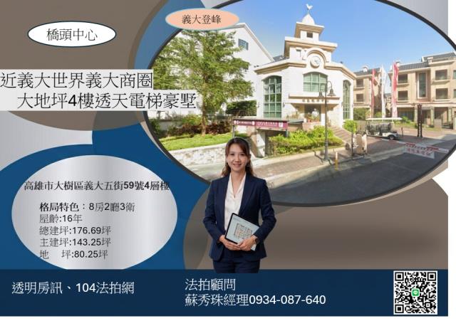 大樹法拍透天-0