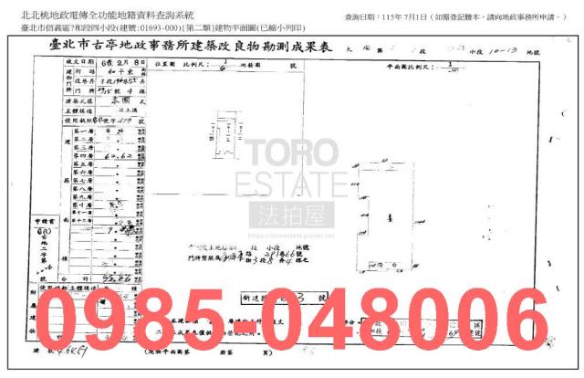 信義區拍賣公寓_法拍公寓-8