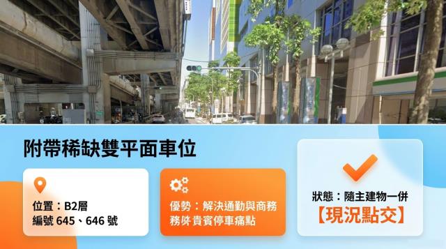 新北大樓_廠房_商辦法拍-4