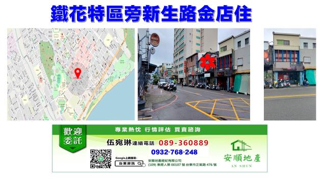 台東台東市透天_店面-1