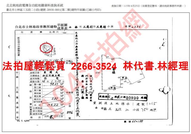 士林法拍公寓-10