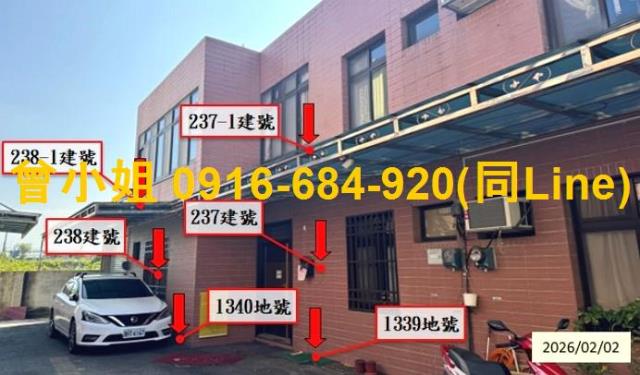 雲林斗六法拍屋榴南路低總價大地坪雙透天石榴國小斗六工業區國三