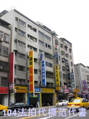 松山法拍大樓_華廈-10
