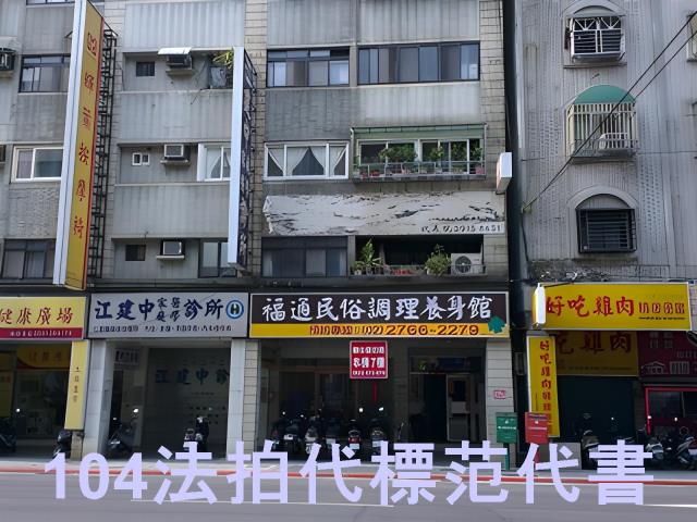 松山法拍大樓_華廈-3