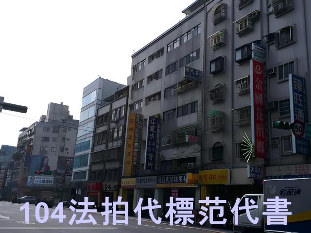 松山法拍大樓_華廈-4