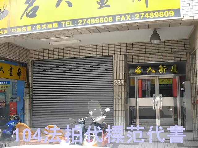 松山法拍大樓_華廈-6
