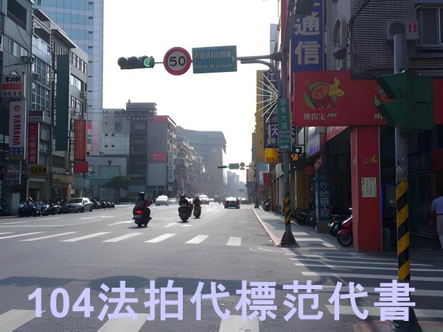 松山法拍大樓_華廈-7