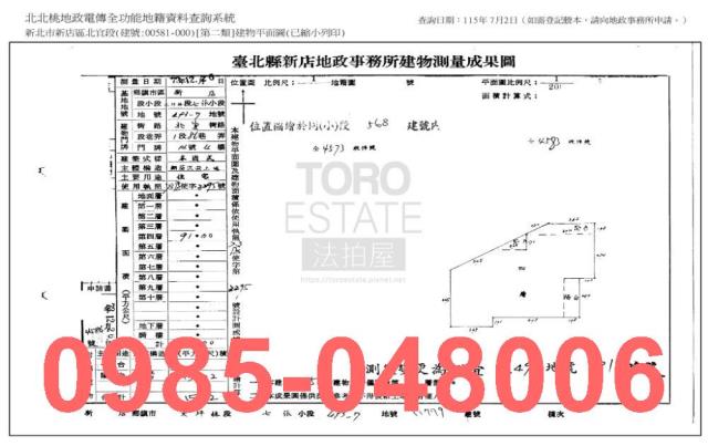 新北拍賣公寓-8