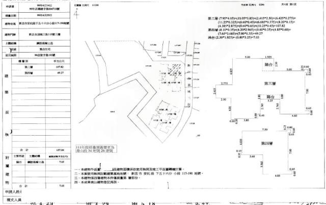 新店區法拍屋頂城三街青山鎮向陽特區優室法拍林小陽