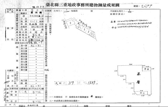 蘆洲法拍公寓_一樓-5