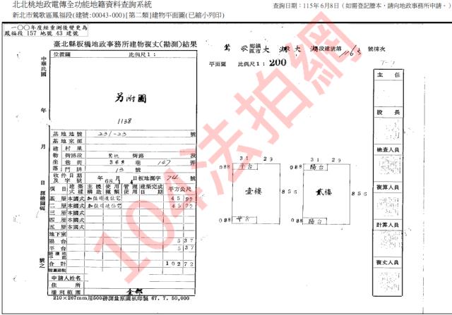 鶯歌法拍透天-5