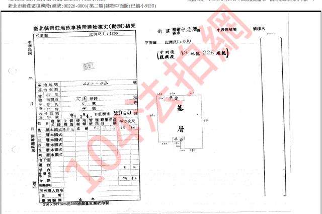 新莊公寓_一樓法拍-4