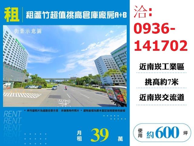 桃園蘆竹廠房_一樓-1