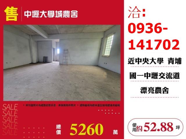 桃園中壢農舍_別墅-1