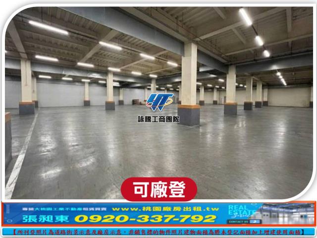 桃園平鎮廠房_廠辦_倉庫-1