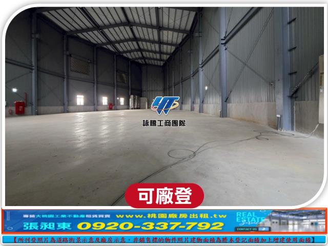 桃園蘆竹廠房_廠辦_倉庫-2