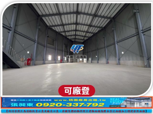 桃園蘆竹廠房_廠辦_倉庫-1
