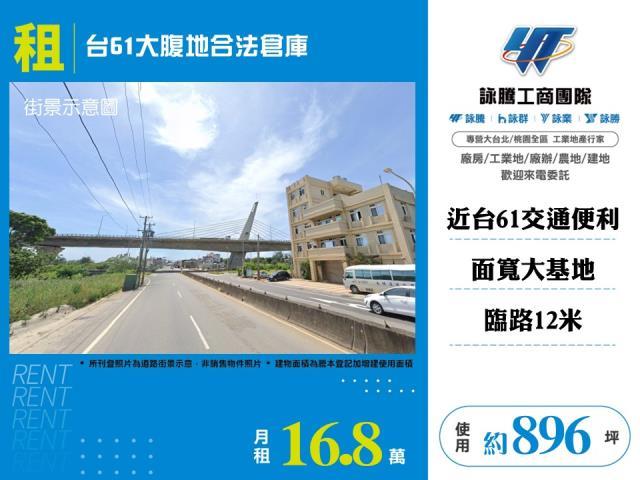 新屋廠房_倉庫_一樓-1