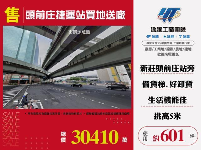 新北新莊廠房_廠辦_倉庫-1