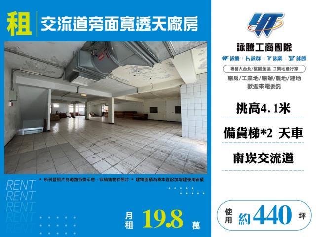 桃園龜山廠房_廠辦_倉庫-1