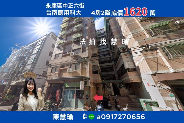 台南永康大樓拍賣-1
