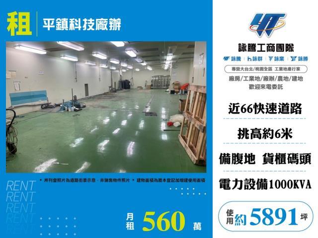 桃園廠房_廠辦_倉庫-1