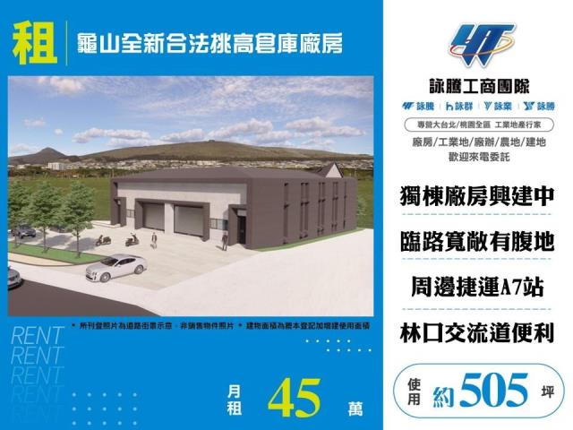 桃園廠房_倉庫-1
