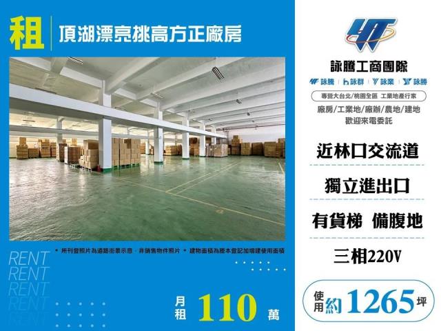 桃園龜山廠房_倉庫-1