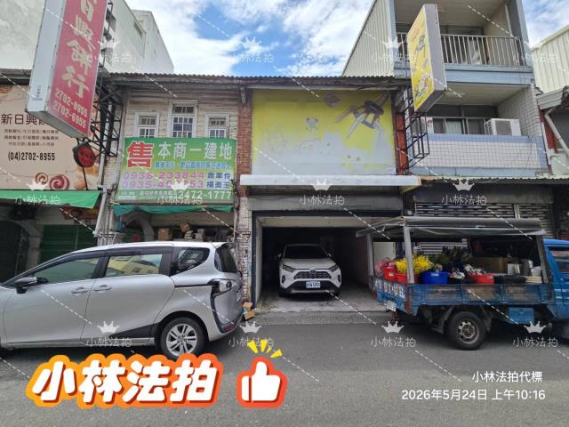 台中西屯法拍透天_店面-1