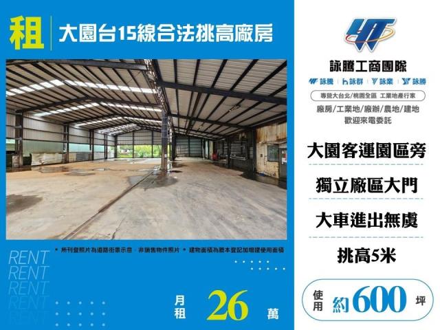 桃園大園廠房_倉庫-1