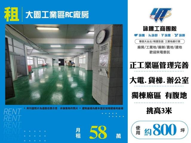 大園廠房_廠辦_倉庫-1