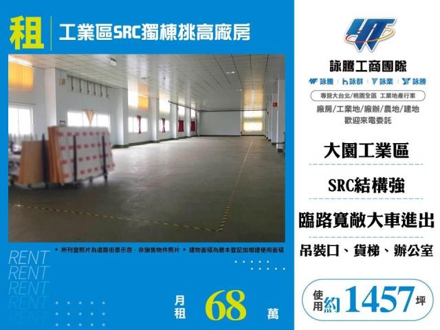 大園廠房_廠辦_倉庫-1