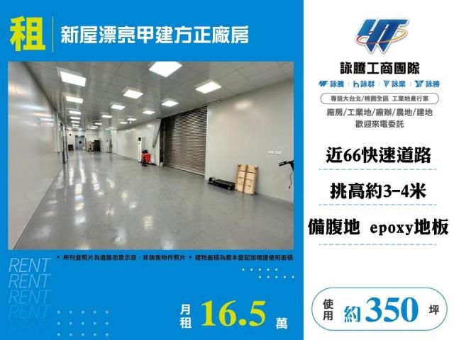 桃園廠房_倉庫-1