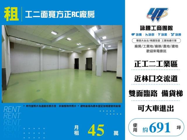 新北林口廠房_倉庫-1