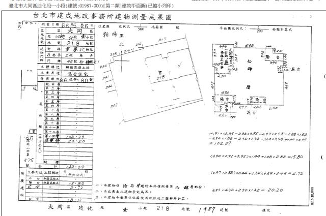 台北大同區法拍大樓-5