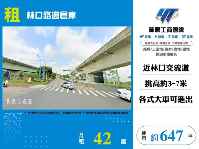 新北林口廠房_倉庫-1