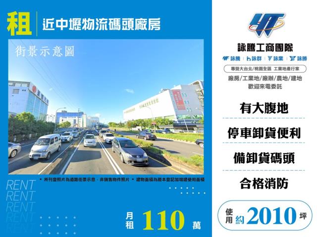 桃園蘆竹廠房_倉庫-1