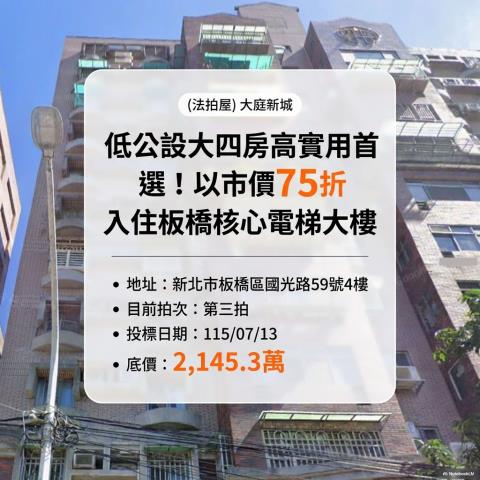 板橋法拍大樓-1