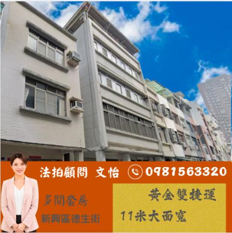 新興區透天法拍-1