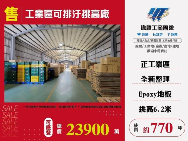 桃園桃園區廠房-1