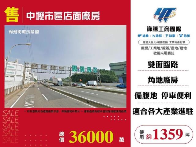 桃園中壢店面_廠房_廠辦-1