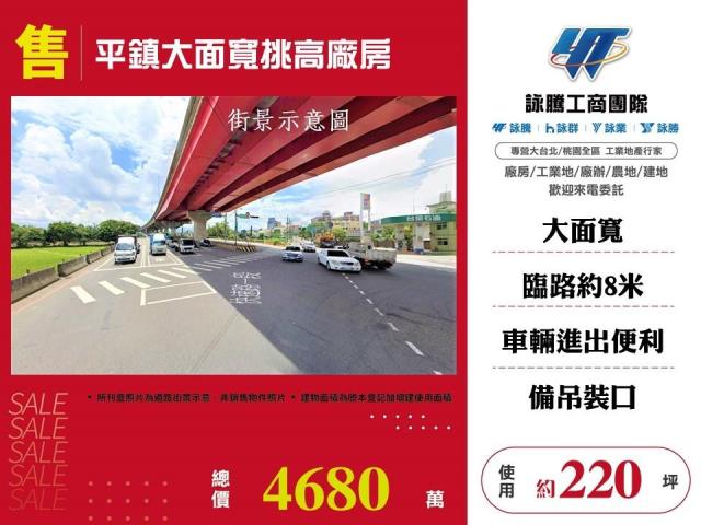 桃園平鎮廠房-1